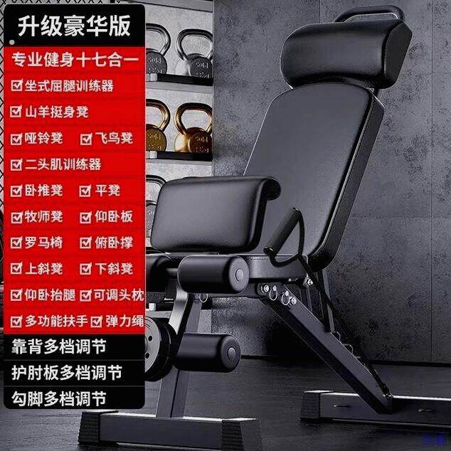 器材健身仰卧起坐辅哑铃家用多功能健身助锻炼器材折叠板卧椅子
