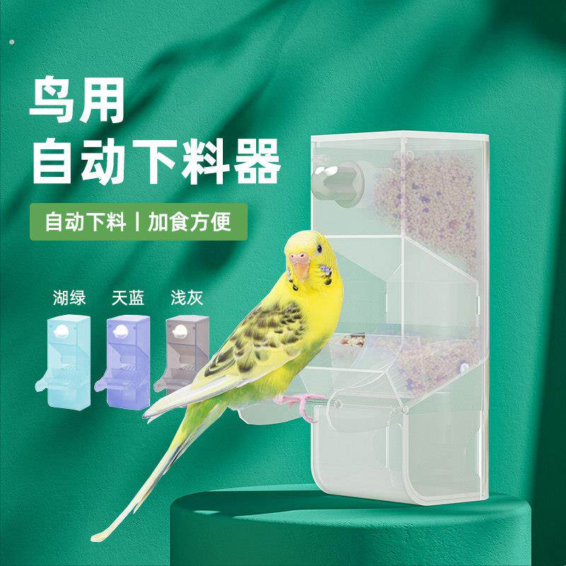玄凤虎皮鹦鹉自动喂食器下料器防撒防溅饲料鸟食盒谷壳分离投喂器