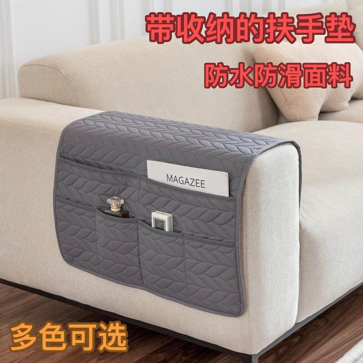 沙发两侧扶手套带收纳口袋沙发扶手盖巾防尘防滑防水侧边保护套罩