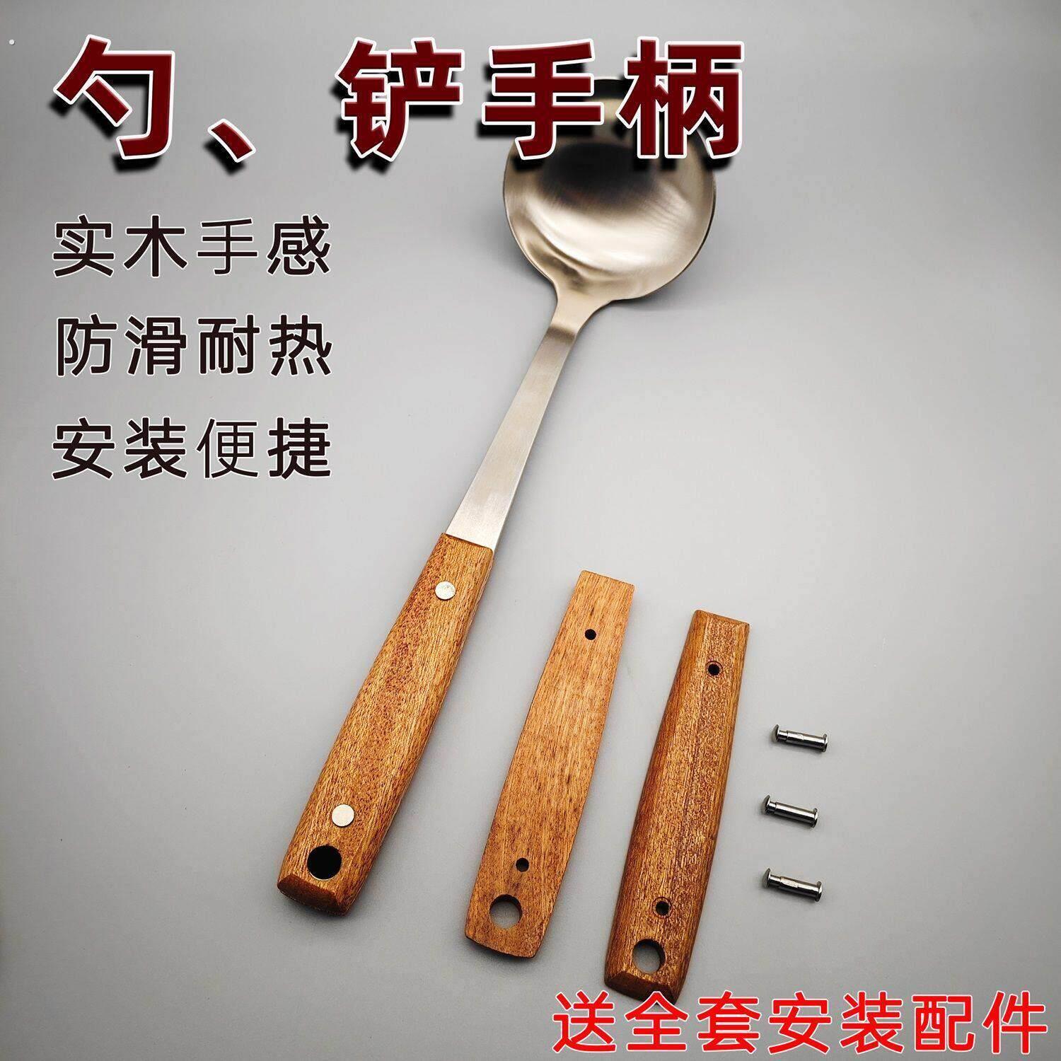 锅铲把手柄替换配件通用实木夹板防烫多用途铲勺木把勺子把柄配件