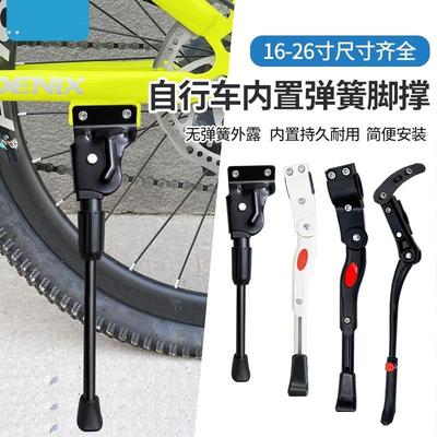 自行车脚撑支架山地车脚撑16/18/20/22/24寸双孔停架童车支撑脚