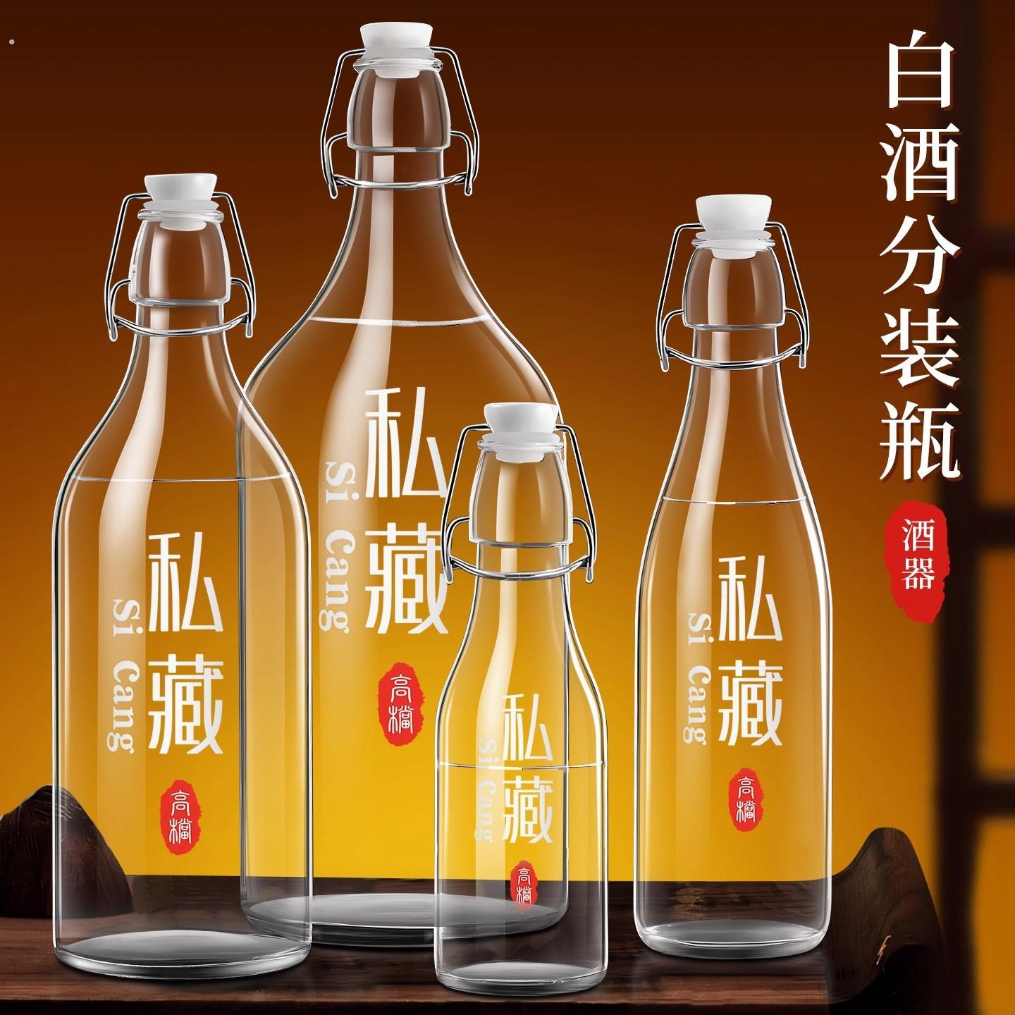 玻璃酒瓶子空瓶密封泡酒长期存装白酒分装储酒坛酒罐容器