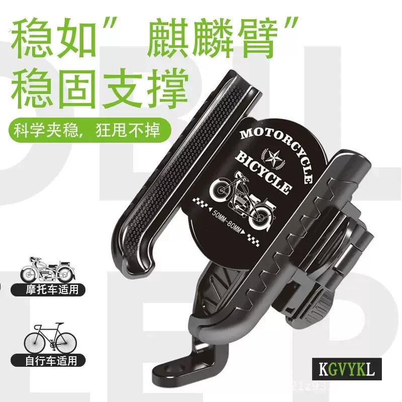 电动车手机架外送骑行自行车机车防抖动车载防震导航支架通用