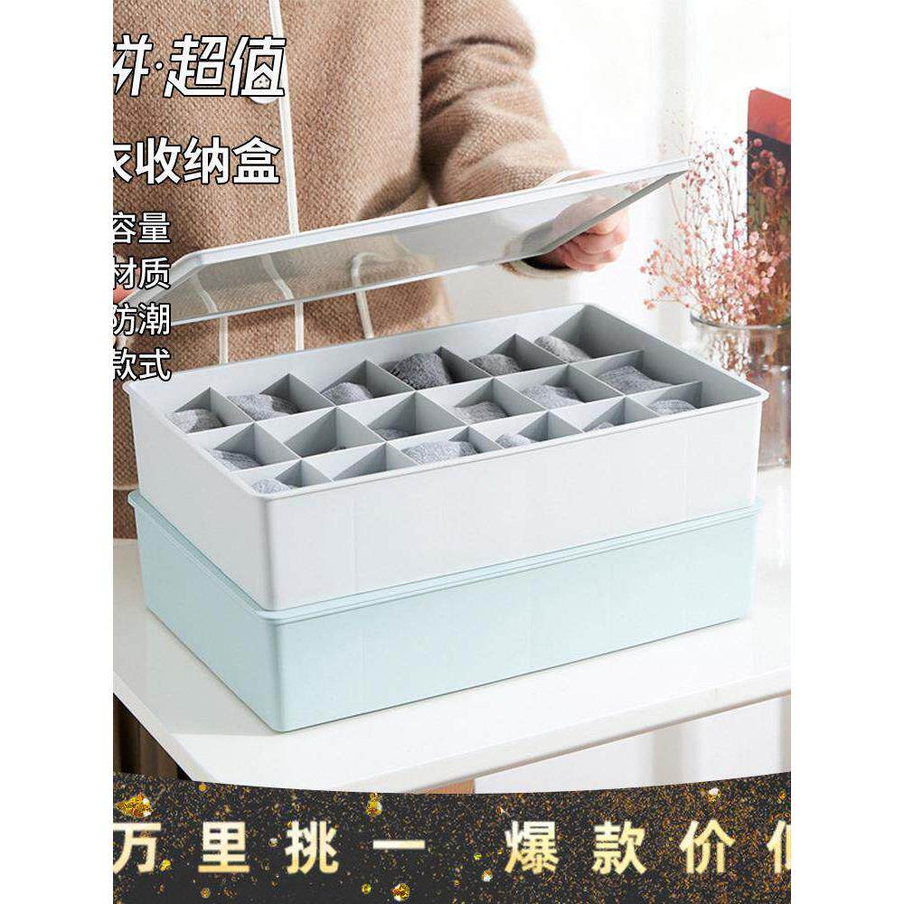 抽屉收纳盒分格内裤塑料内衣神器整理装分隔家用式短裤袜子文胸箱