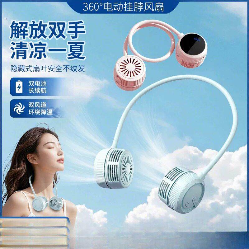 挂脖懒人风扇制冷迷你无叶便携式挂颈脖子小型新款小风扇静音充电