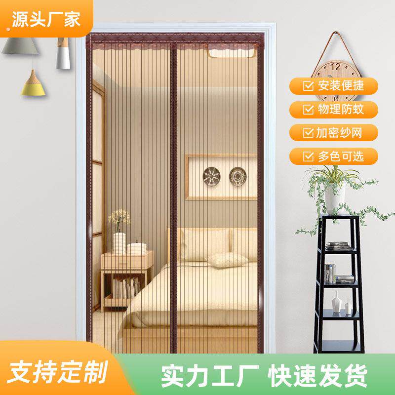 夏季磁性软纱门加密静音防蚊条纹门帘自吸纱窗沙门魔术贴防蚊门帘