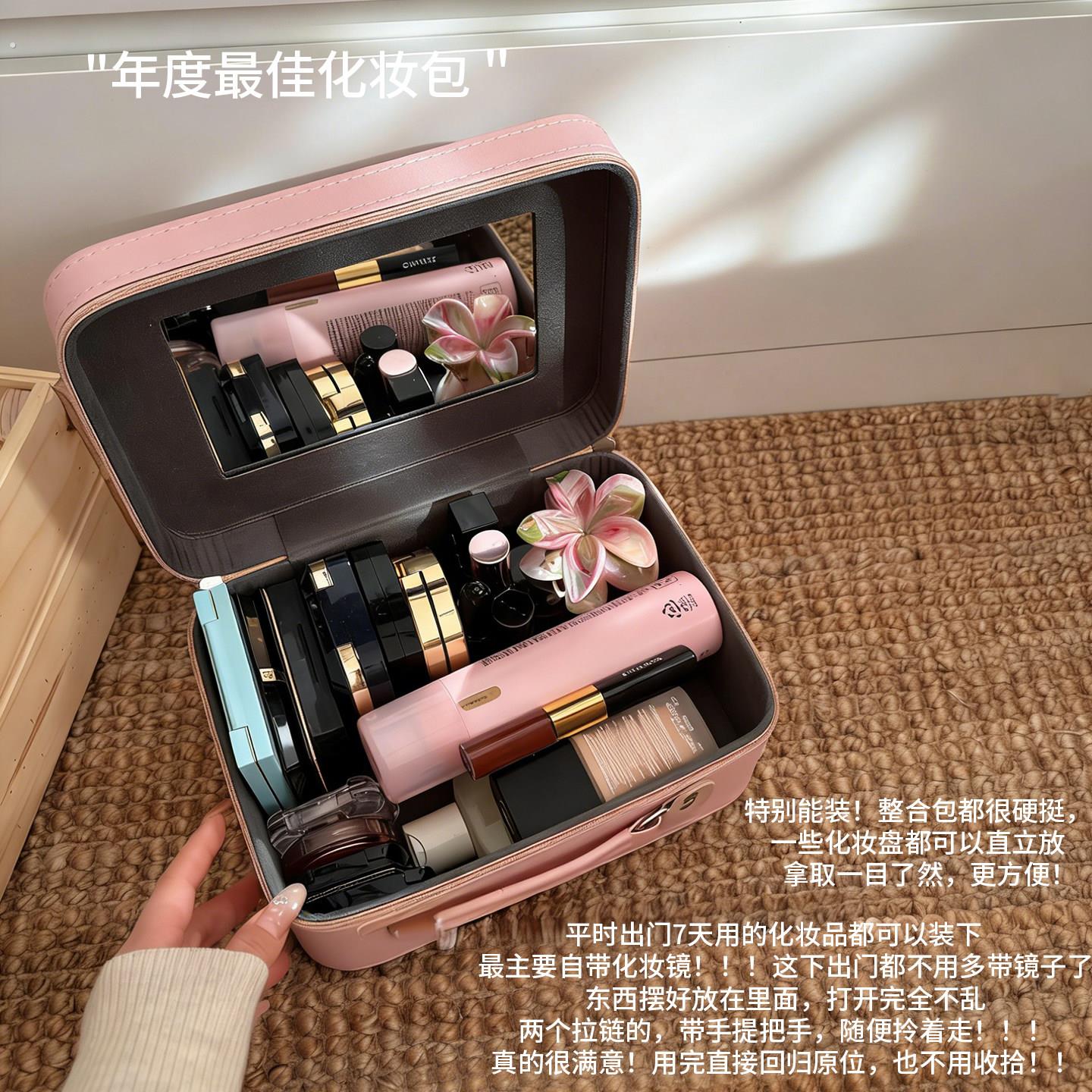 化妆箱带镜子2026年新款外出旅行便携式化妆品收纳箱大容量多功能