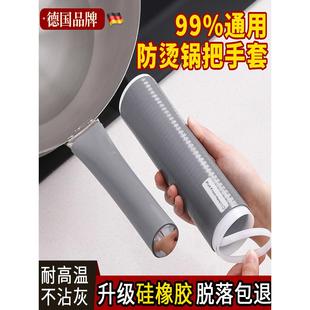 铁锅把手柄通用锅柄防烫套炒菜锅锅铲手柄套耐高温硅胶加厚隔热套