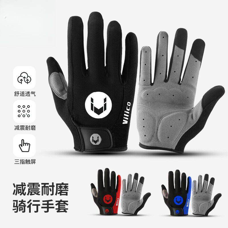 户外运动骑行手套男专业自行车摩托车薄款透气耐磨触屏手套女
