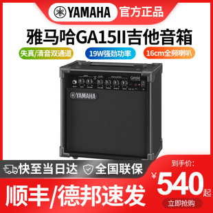 YAMAHA雅马哈音响电吉他音箱GA15II电贝司斯吉他它电吹管音响