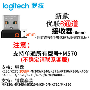 G502无线鼠标键盘优联接收器 2代 MK275 M330 G304 罗技GPW一代