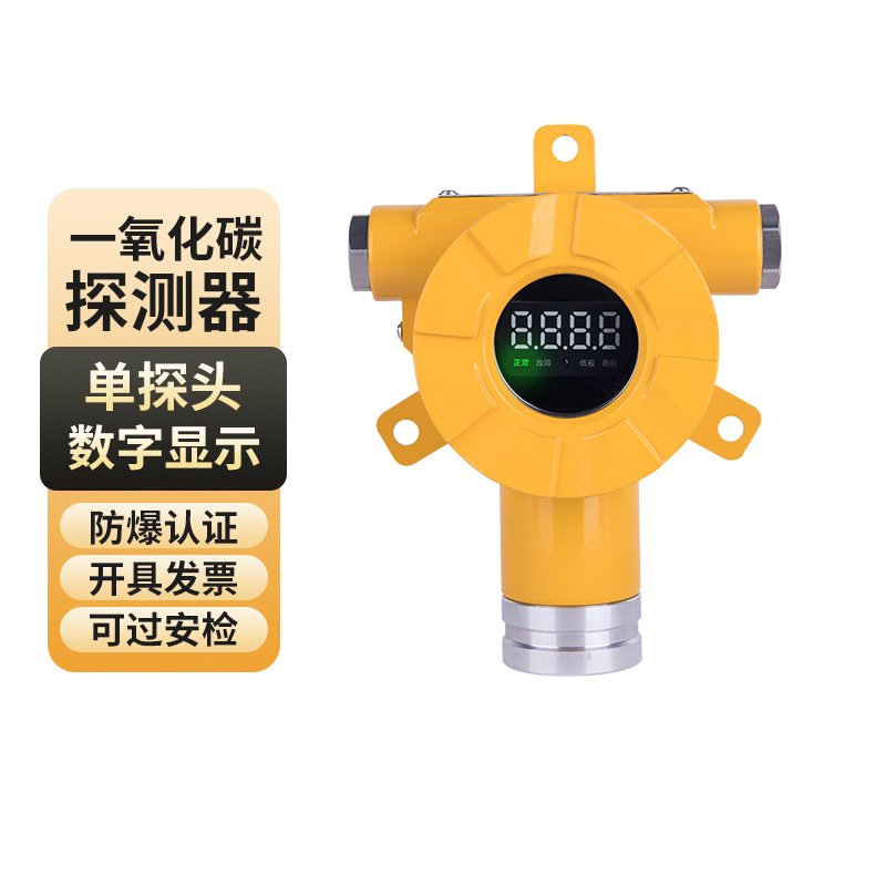 一氧化碳浓度报警器工业防爆CO可燃气体泄漏探测仪煤气锅炉房