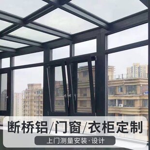 断桥铝门窗双层隔音玻璃窗户定制门窗铝合金落地封阳台定做平开窗
