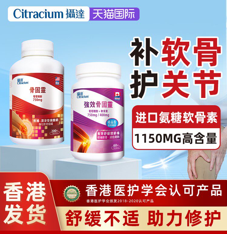 美国原装进口氨糖软骨素摄达强效骨固灵中老年钙片正品官方旗舰店