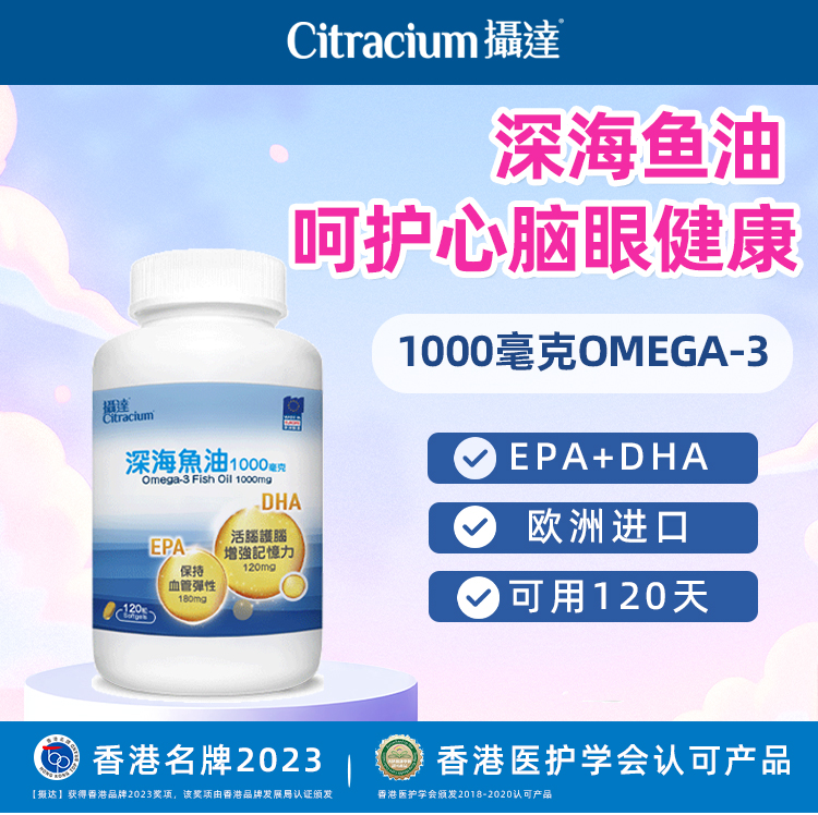 欧洲进口高纯度omega3深海鱼油