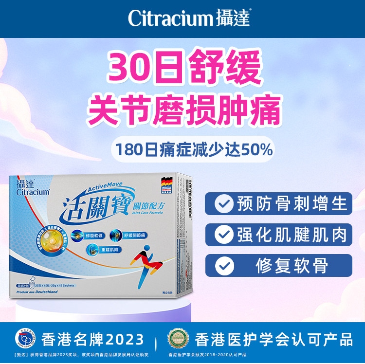 摄达活关宝胶原蛋白肽营养奶粉中老年骨质疏松骨骼关节营养奶粉