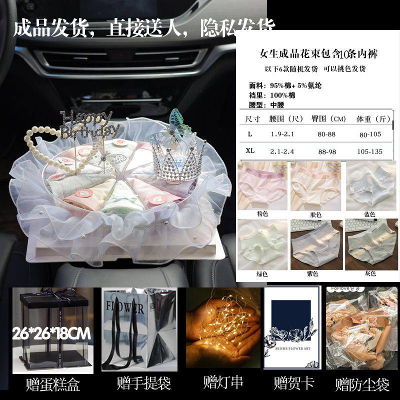 情人节送生日礼盒内裤蛋糕实用闺蜜女友老婆新年妈妈盒装,节庆用品/礼品,蛋糕/烘焙装饰用品,淘宝优惠券,粉丝福利购,淘宝优惠卷