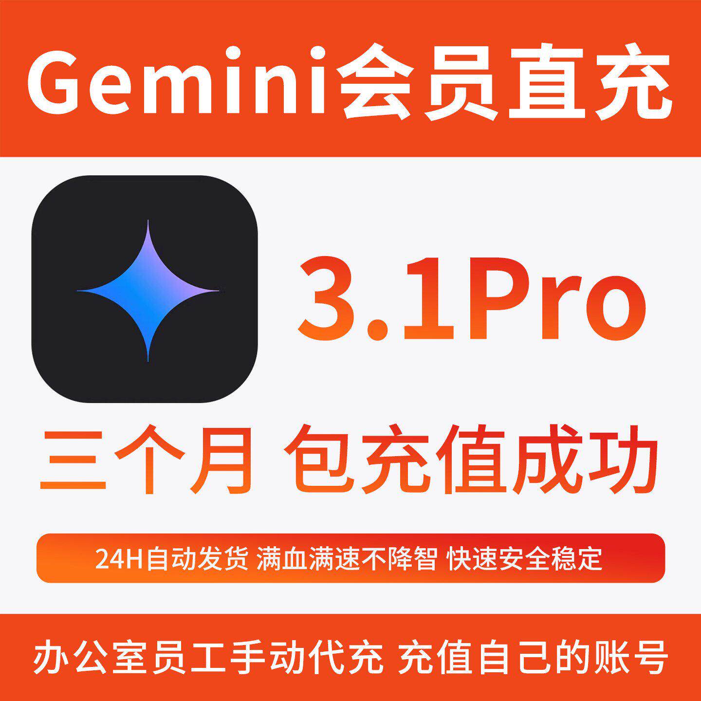 谷歌Gemini pro 3/2.5 3.0 veo nano会员代充自己账号一年高级版图片