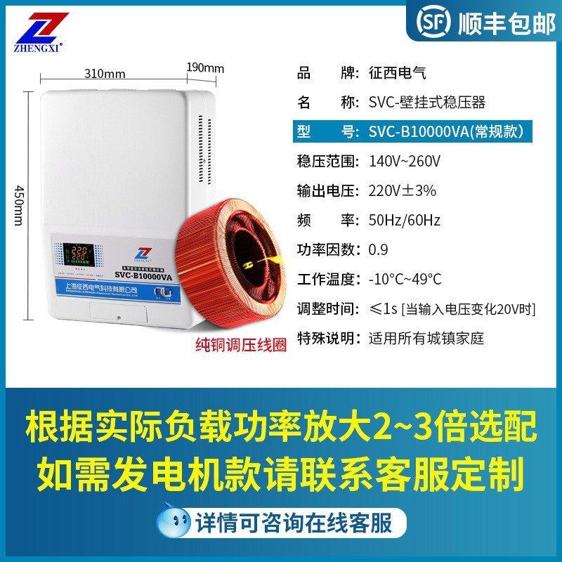 征西SVC-1000VA外贸单相稳压器壁挂式12KW家用220V超低压稳压电源,五金/工具,电工维修工具,淘宝优惠券,粉丝福利购,淘宝优惠卷