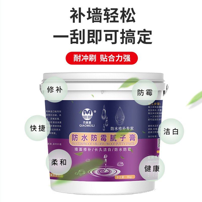 巧美丽防水防霉补墙膏墙面修补白色防水腻子批墙腻子膏家用大桶装,基础建材,腻子/批嵌材料,淘宝优惠券,粉丝福利购,淘宝优惠卷