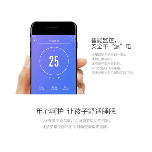 涂鸦智能WiFi空调伴侣APP手机远程遥控电量统计定时插座家用