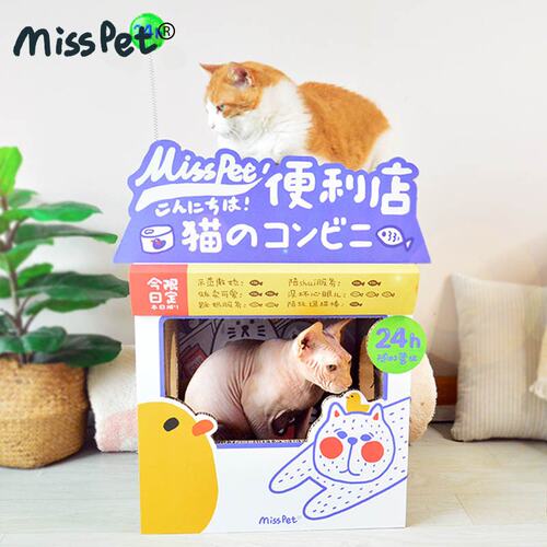 MISSPET双层便利店猫抓板猫窝猫咪玩具瓦楞纸猫房子