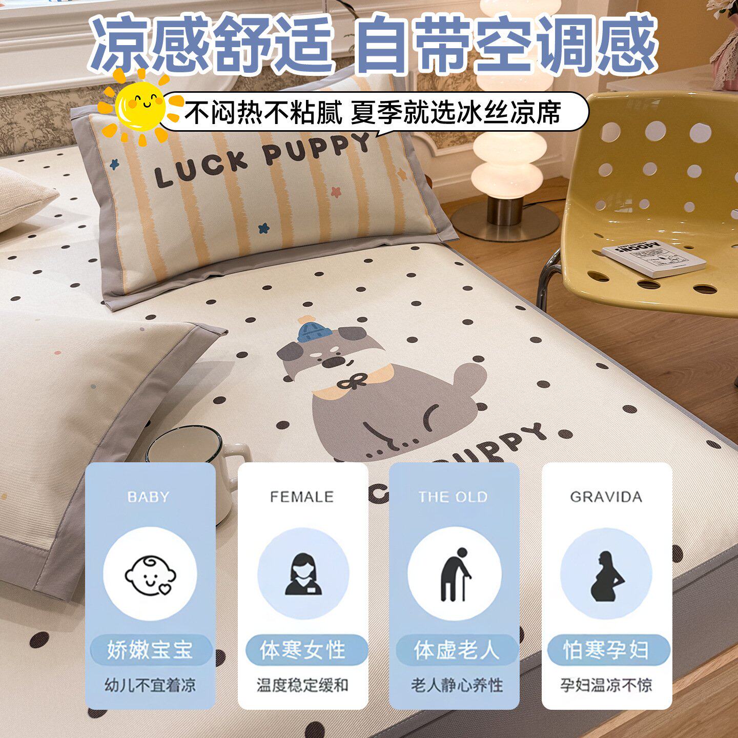 冰丝凉席A类母婴级2026新款软席子凉感夏季天床单席床笠款可机洗3
