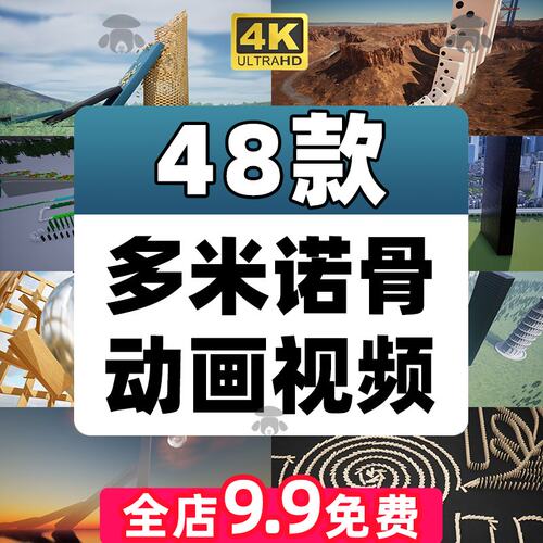 3D立体多米诺骨牌溜球4K高清动画模拟短视频减压解压小说推文素材