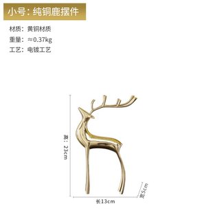 饰品轻奢工艺品客厅玄关电视柜摆设 纯铜摆件鹿礼品创意家居软装