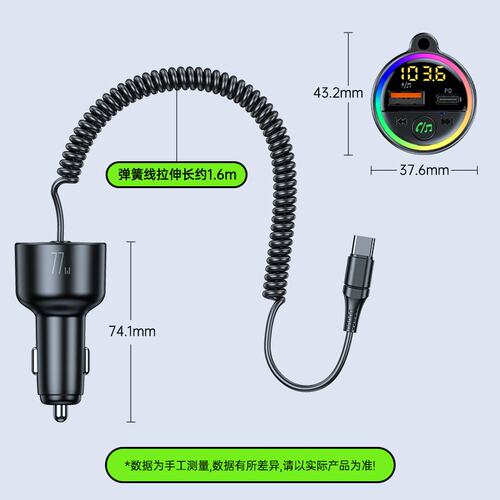 跨境爆款T33自带线车载蓝牙车载MP3播放器FM车载充电器PD65W车充