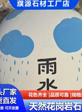 彩绘石球 石雕路障挡车石头大理石 广场圆球墩花岗岩石公园学校