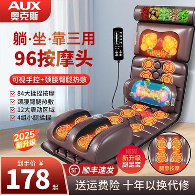 奥克斯按摩器颈椎腰部背部全自动揉捏腿部全身多功能按摩靠垫床垫
