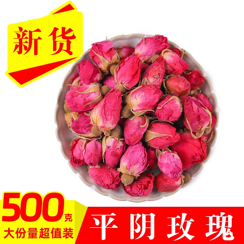 散装山东平阴玫瑰特级无硫