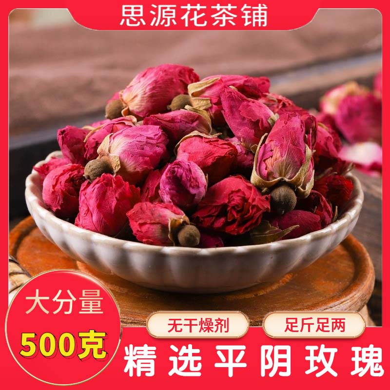 散装山东平阴玫瑰特级无硫