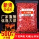 天然正宗 正品 宁夏大粒枸杞子500g 特级枸杞泡水男肾干免洗枸杞茶
