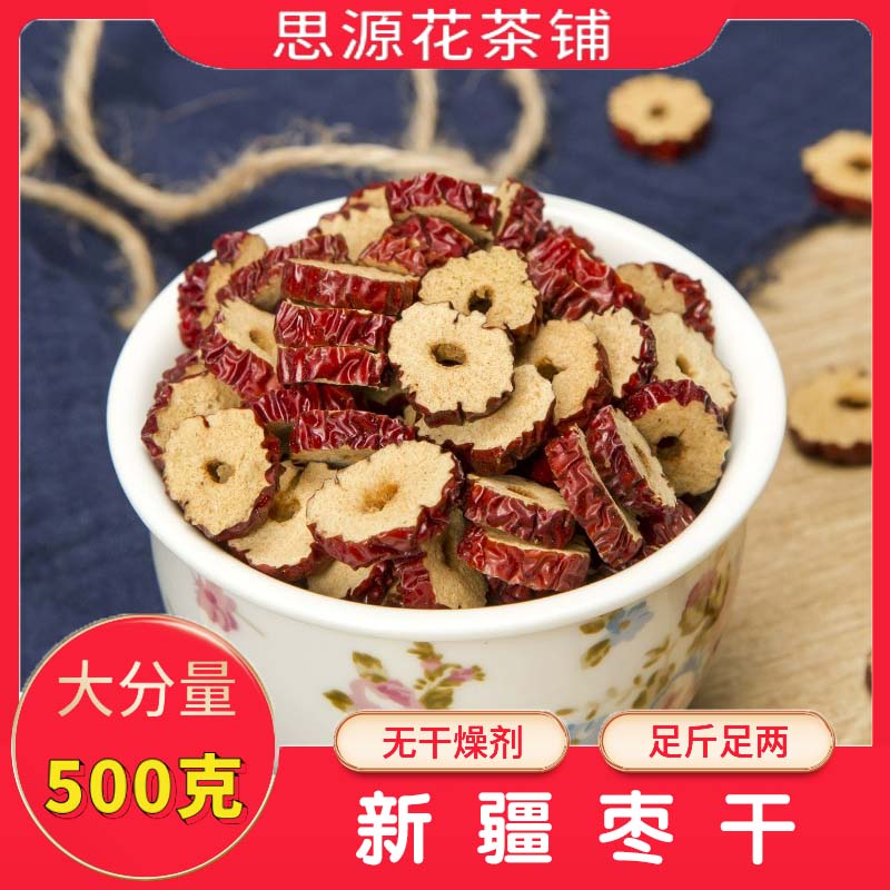 正品红枣干500g枣片茶新疆天然若羌灰枣无核香酥脆泡水喝干吃零食 零食/坚果/特产 枣类制品 原图主图