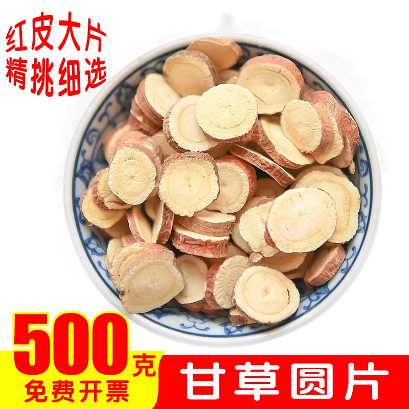 甘草片中药材原料特级