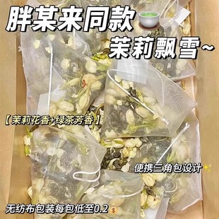 茉莉飘雪胖东茶叶来浓香茉莉花茶伯牙绝弦茶包茉莉绿茶胖某来同款