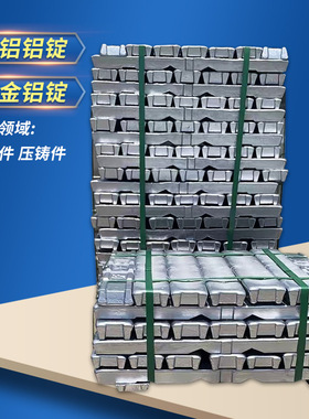 源头供应ZLD203/ZAlCu4D铝锭 光谱合金铝锭 小块铝合金锭