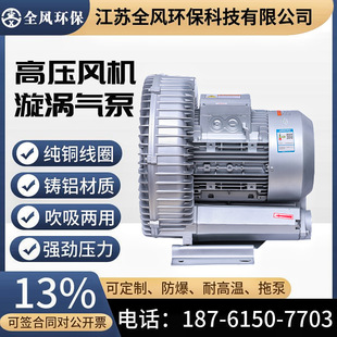 3高压风机18.5kw铸铝材质漩涡风泵18.5KW堆肥发酵旋涡气泵 93D