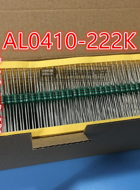 编带插件色环色码绕线电感0.5WEC36/1/2W/AL0410-222K/2.2MH/4*10