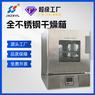 中新 立式不锈钢干燥箱恒温试验箱高低温鼓风热风循环工业烘箱