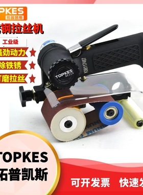 拓普凯斯CY-39360气动砂带机60X330MM 气动拉丝机 气动打磨机