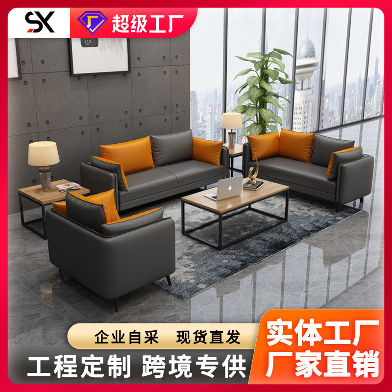 厂家办公沙发茶几组合会客店铺接待洽谈老总商务办公室沙发三人位