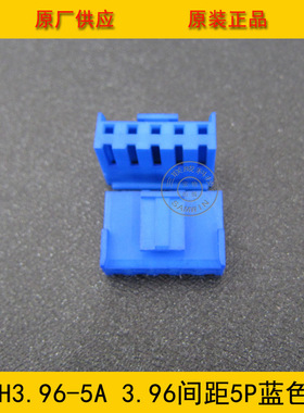 连接器 胶壳VH3.96-5Y VH-5Y 3.96MM间距 5P蓝色端子壳 工厂直销
