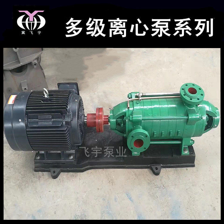 D MD型多级泵 100D-16X5 卧式多级离心泵 矿用高扬程管道增压泵