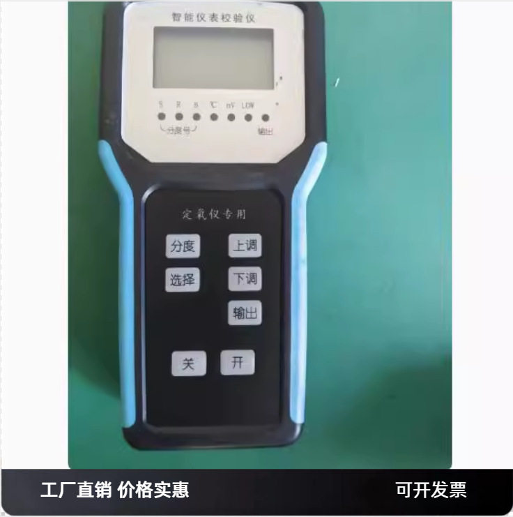 YA-GSAOYL-16 S型 定氧校验仪 定氧仪专用效验仪 智能仪表效验仪
