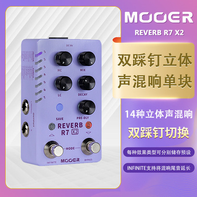 MOOER魔耳Reverb R7 X2电吉他单块效果器双踩钉立体声混响单块