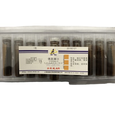 现货 偶氮胂Ⅲ 分析纯AR1克 瓶装 品质保证 1668-00-4