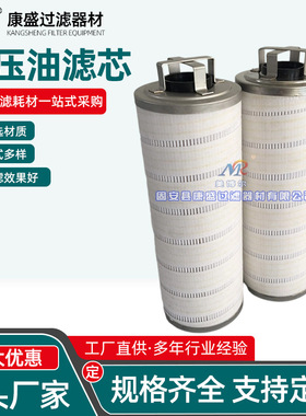 普阳钢铁精轧机液压滤芯质量保障HC2286FCP12H50